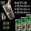Bolsas para conservar la frescura bolsas de alimentos engrosadas para el hogar bolsas grandes de grado alimenticio de punto de corte supermercado especial bolsas enrolladas agrandadas comerciales