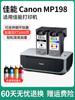 Para cartucho de tinta CANON MP198 cartucho de tinta CANON 198 impresora color negro set fácil de añadir tinta se puede suministrar