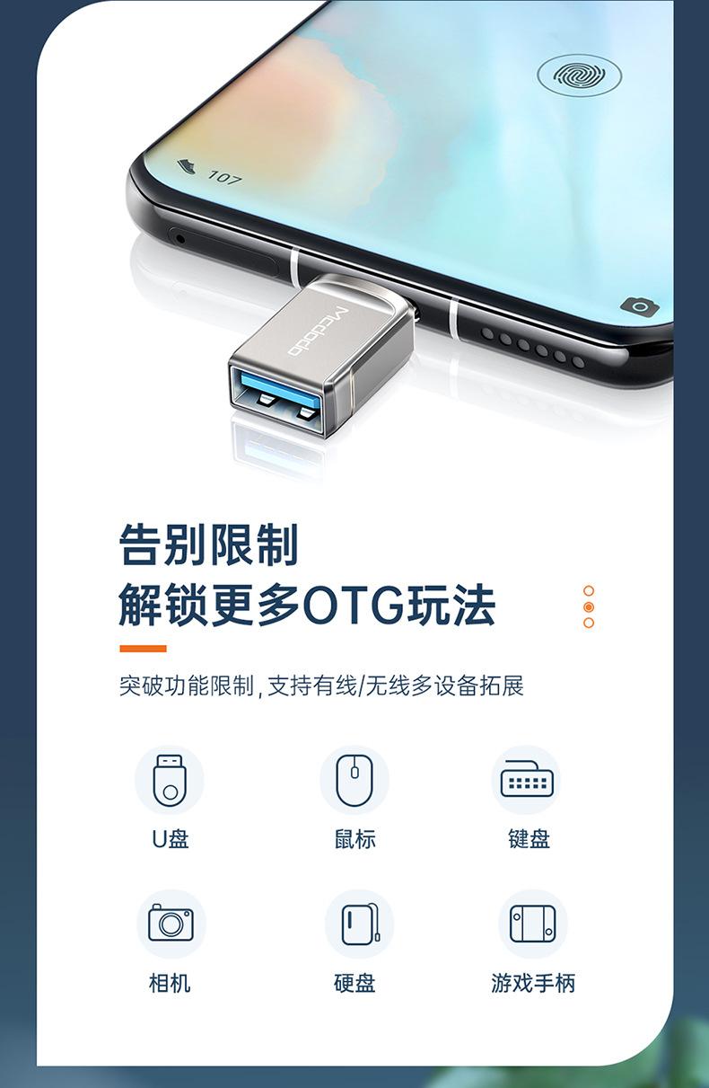 OT-860迪奥type-c转接头_02.jpg