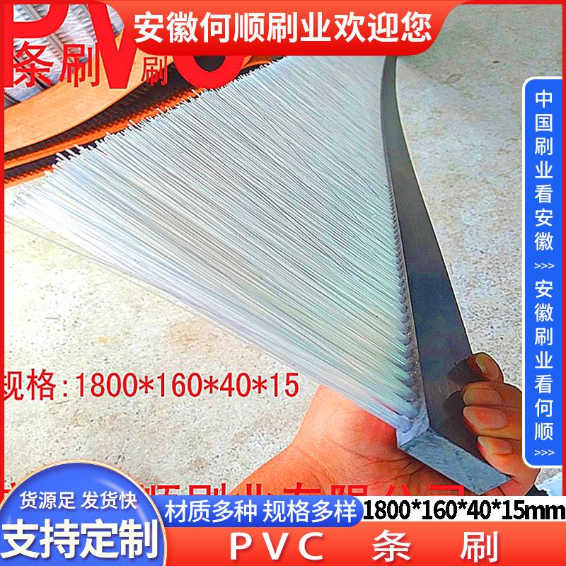 20250724PVC条刷18001604015制作件更换-