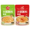 Salsa para Dip Hot Pot Sol Rojo de Pastizal, Salsa de Sésamo Casera, Salsa para Hot Pot de Cordero, Salsa Base para Hot Pot, Salsa para Dip, Salsa para Fideos, Halal
