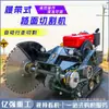 Máquina cortadora de caminos de empuje manual, Máquina ranuradora de caminos con motor diésel, Máquina cortadora y ranuradora de caminos de cemento
