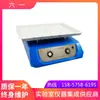 Agitador decolorante Beijing 61 WD-9405E (Tipo péndulo)