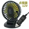 Ventilador de Coche para Camiones Grandes y Furgonetas 12V/24V Potente Refrigeración Tablero Tres Velocidades Ajustables Ventilador de Coche de Tres Cabezales