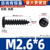 Tornillos Autorroscantes Cabeza Redonda Grande de Acero Ba Níquel Tornillos para Madera Cabeza Plana M2M2.3M2.6M3M4