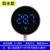 Voltímetro Digital DC 4-100V Pantalla LED Pantalla Digital Circular Voltímetro de Dos Cables Protección contra Conexión Inversa