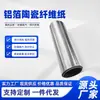 Suministro del Fabricante Papel de Fibra Cerámica Lámina de Aluminio Resistente a Altas Temperaturas Ignífugo Aislamiento Térmico Aislamiento de Tuberías Sellado Papel de Fibra de Silicato de Aluminio