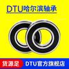 Rodamientos de Bolas de Surco Profundo Harbin Dongtai 60056006600760086009Zz Acero de Cromo de Alto Carbono Alta Velocidad