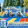 Decoração de Cena de Cerimônia de Formatura de Jardim de Infância, Atmosfera de Turma Grande, Assinatura de Atividade para Escola Primária na Parede de Fundo Painel de Exibição Kt