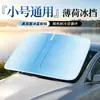 Parasol para coche, protección solar y aislamiento térmico, cortina parasol para ventana de coche, cubierta parasol para parabrisas delantero interior, sombrilla parasol para coche