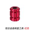 Herramienta de Extracción de Tapa de Bielas Hueca Integrada Torx VXM para Bicicleta de Montaña y Carretera, Llave de Plato de Aleación de Aluminio