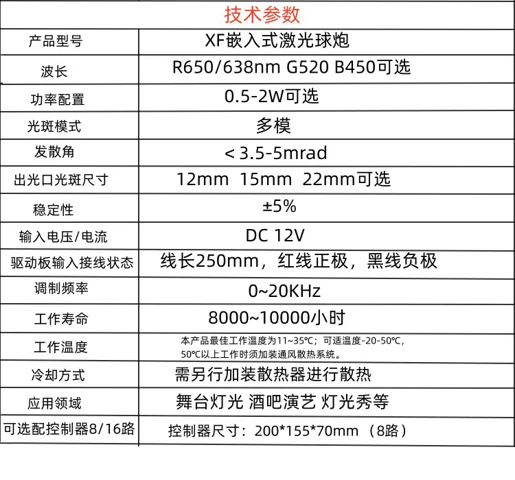 激光球 (2).jpg