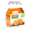 Caja de regalo naranja naranja ombligo Gannan azúcar de hielo naranja rojo belleza eyuan 38 naranja gelatina cartón 10kg caja vacía