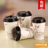 Copo de papel descartável para milk tea 8/12/14/16 oz copo de café subway copo de papel para bebidas com tampa frete grátis