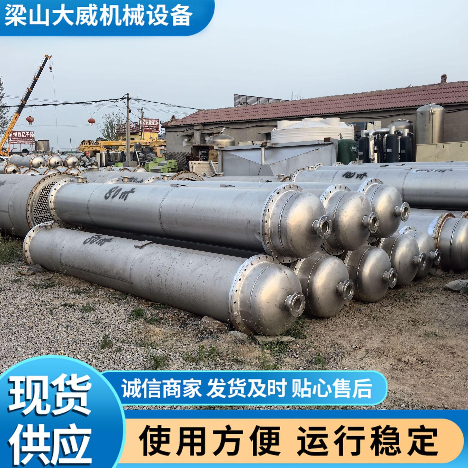 不锈钢列管冷凝器