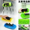 Cepillo de limpieza de cinco lados para lavar autos, con cerdas suaves extensibles que no dañan la superficie de la pintura, adecuado para limpiar el cristal de las ventanas, cabezal de cepillo para herramientas de limpieza del hogar