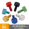 Tornillos de aleación de aluminio M3-M6 de apriete manual, herramientas DIY para modificación de gabinetes de computadora, pernos moleteados de colores para ajuste y fijación