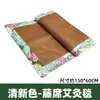 Almofada Tapete de Artemísia Tapete de Rattan Tapete de Moxabustão de Artemísia para Casa Seda Gelada Respirável Tapete de Moxabustão de Rattan Venda por Atacado