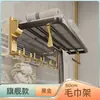 Toallero de aluminio espacial, una opción elegante y ligera que no requiere taladrar, perfecto para usar en el baño. Es una barra de toallas y estante de almacenamiento para montar en la pared para tu baño