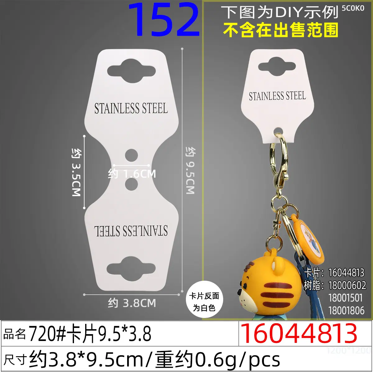 16044813#720#卡片9.5x3.8