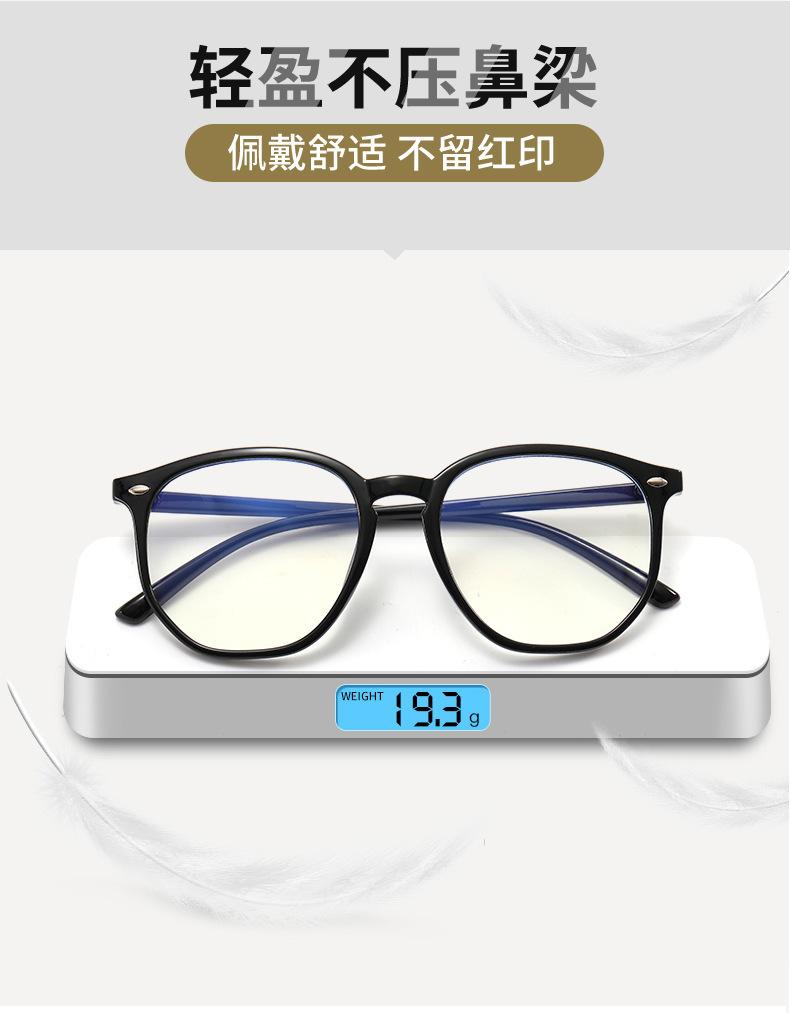 米钉眼镜