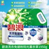 Nuevo producto: Detergente para Ropa Biolang Sin Frotar, Limpieza Profunda de Manchas Bacterianas Difíciles, Igual que la Versión de Supermercado, Polvo para Ropa Antibacteriano y Eliminador de Ácaros, Producto Genuino