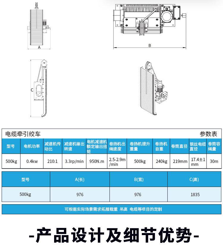 电缆牵引绞车