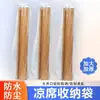 Bolsa de almacenamiento engrosada para colchonetas refrigerantes, colchoneta de paja recta, funda antipolvo para el hogar a prueba de humedad, colchoneta de bambú, colchoneta de ratán plegable, almacenamiento de colchoneta refrigerante
