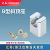 Jian He Tipo de Molde B Asiento Superior Inclinado Ranura en T Deslizante Dispositivo Superior Inclinado Componente Central Vivo Pie Deslizante Changjiang Tira de Presión Estándar