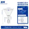 Embudo de Filtración por Succión de Boca Estándar Xiangbo Embudo de Filtración por Succión con Placa de Vidrio Poroso Embudo de Buchner 50/100/200/500/100ml