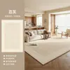 Alfombra para Sala de Estar 2026 Nueva Lavable y Limpiable Felpudo para Sofá Grueso Lujo Sensación de Alta Gama Dormitorio Mesita de Noche Crema Estilo Minimalista