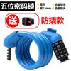 Batería eléctrica de motocicleta bicicleta candado de contraseña antirrobo impermeable antirrobo anticizalla candado de casco de montaña cable de acero candado de contraseña