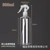 Frasco Spray Transparente para Pet 100-500ml Frasco Plástico Cosmético Névoa Fina Frasco Spray Pequeno Frasco Spray Cabeça de Rato Pequena