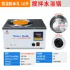 Baño de Agua con Agitación Magnética Laboratorio Temperatura Constante Control de Velocidad Agujero Único Caja de Baño de Agua Agitador Magnético Revestimiento de Acero Inoxidable