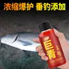 Atraente de Pesca Carpa Gigante Nº 1 para Pesca Selvagem, Tanque Preto e Peixes Grandes - Isca Concentrada e Material de Nidificação