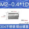 Fabricante en stock acero inoxidable 304 rosca métrica gruesa manguito roscado de alambre de acero tornillo de roscado protectores tornillo de roscado protector M2-M24