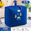 Saco de Armazenamento para Colcha de Jardim de Infância, Tecido Oxford à Prova de Umidade, Roupas de Crianças, Roupa de Cama, Bolsa de Viagem, Saco Impermeável para Embalagem de Mudança