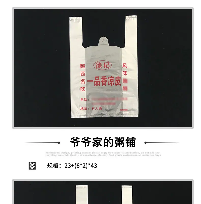 1背心袋_012