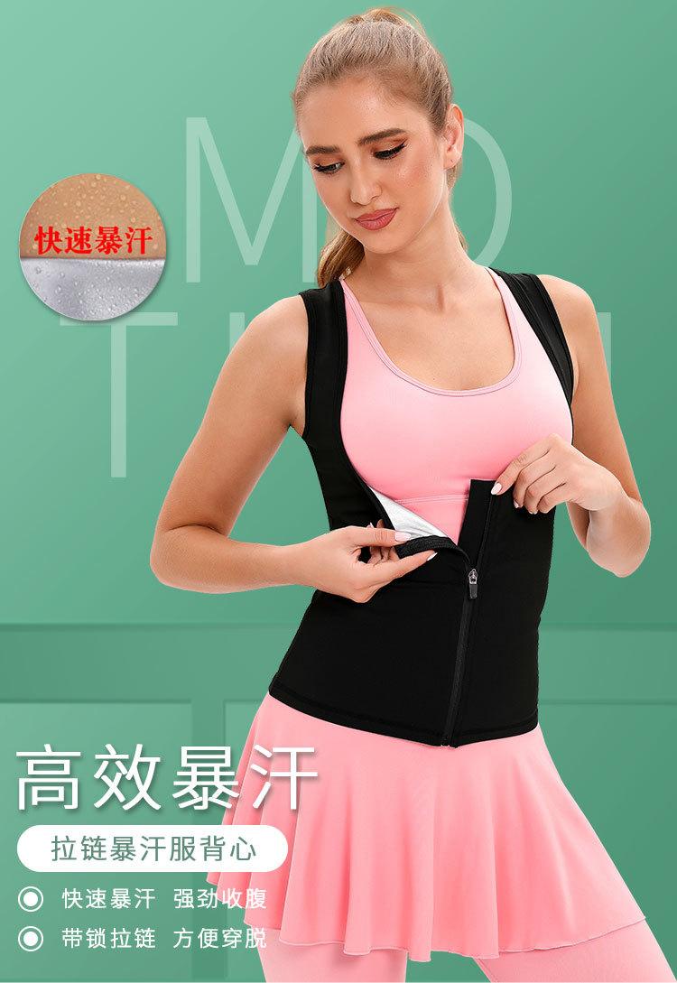 拉链暴汗背心--详情01_01