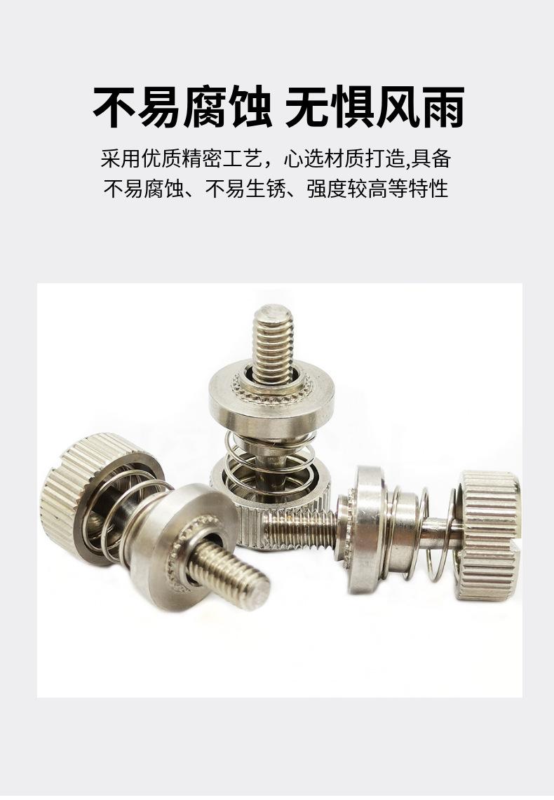 弹簧螺钉详情