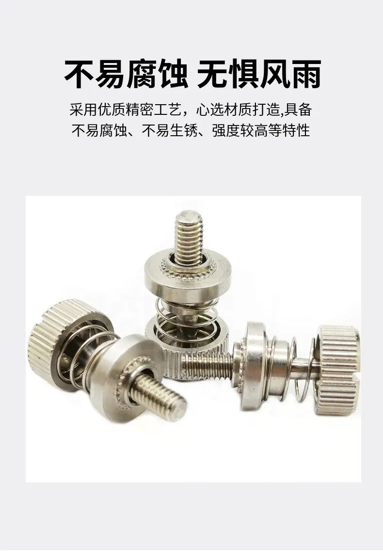 弹簧螺钉详情