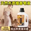 Sabonete Líquido de Sândalo Doméstico Remoção de Ácaros de Gola de Roupa Limpeza Descontaminação Remoção de Manchas Detergente de Lavanderia Fragrância Duradoura Dropshipping