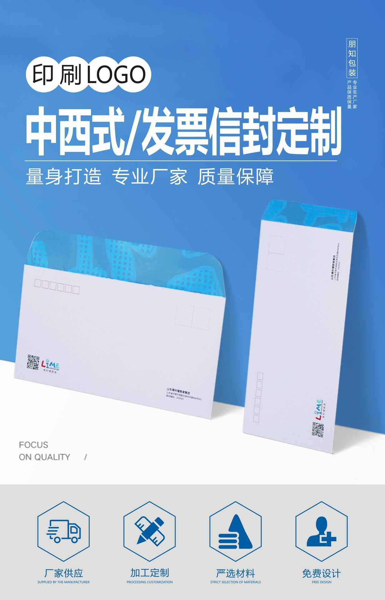 信封详情1.jpg