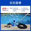 Piscina Peixe Piscina SPA Piscina Pequena Máquina de Sucção de Esgoto Máquina de Lavar Aspirador Subaquático Forte Sem Irrigação