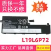 Adecuado para batería de portátil Lenovo Tp00119A/C/D L19L6P72