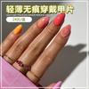 Manicura de las Spice Girls con armadura de uñas, explosiones transfronterizas, acabado extraíble, color rayado, uña postiza, forma de gota