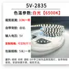 Atacado Fita de LED 5V LED2835 Fita de Luz Suave 5mm Corte Livre Fita de LED Autoadesiva Luz DIY Feita à Mão Fita de Luz DIY