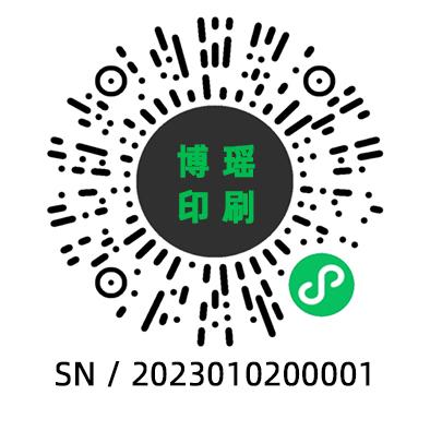 二维码标签可变数据贴纸防伪标签刮刮银流水码挪车码