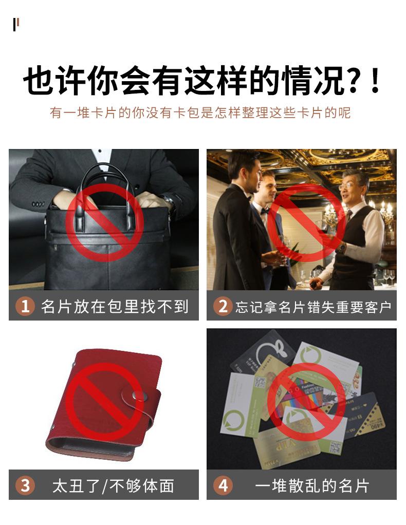 FM096名片包-详情_04.jpg