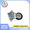 En stock tensor de autopartes fit leidon 2014 Vichi tensor de correa de ventilador cool 16620-0Y044